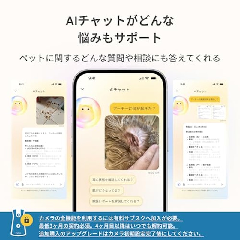 ドッグカメラ 360°ビュー 5
