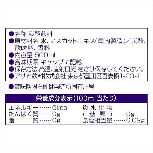 ウィルキンソン タンサン ダブルグレープ 5