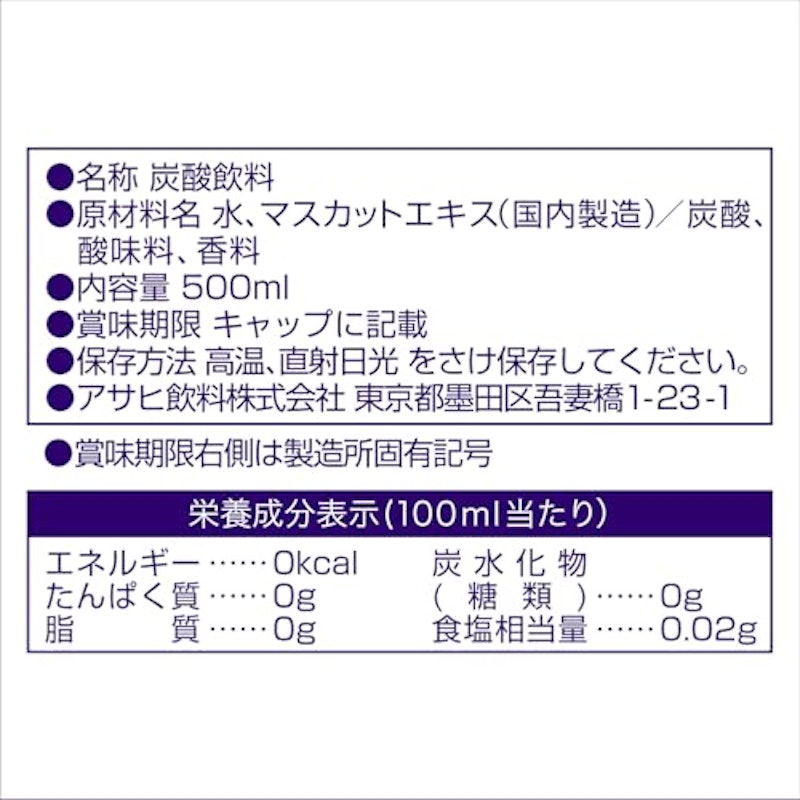 ウィルキンソン タンサン ダブルグレープ 5