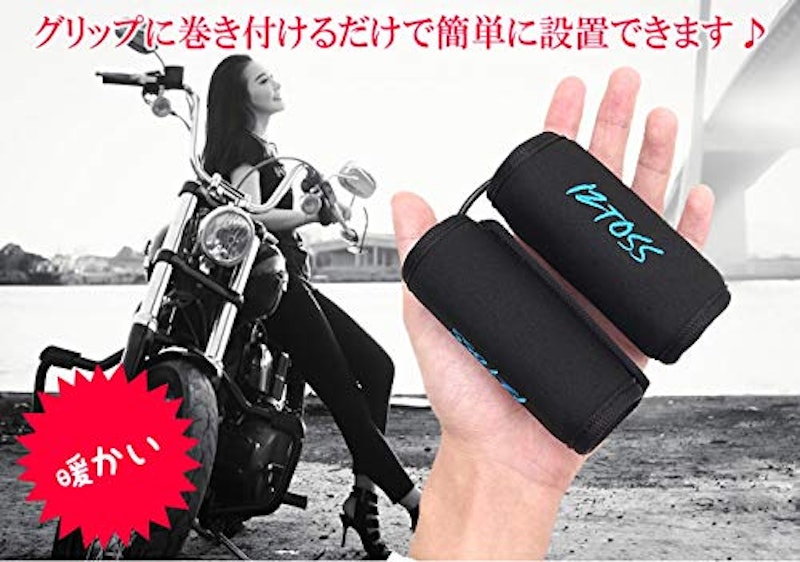 グリップヒーター 4