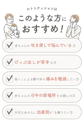 吐き戻し防止 授乳クッション 4
