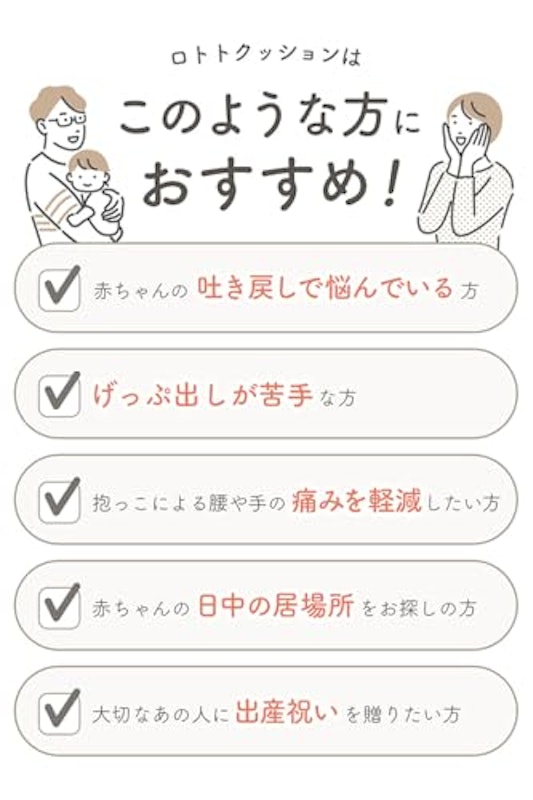 吐き戻し防止 授乳クッション 4
