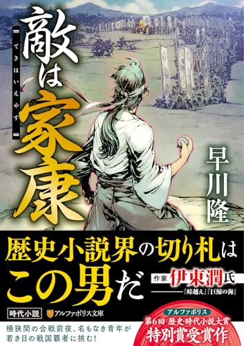アルファポリス小説のおすすめ人気ランキング【2026年6月】 2