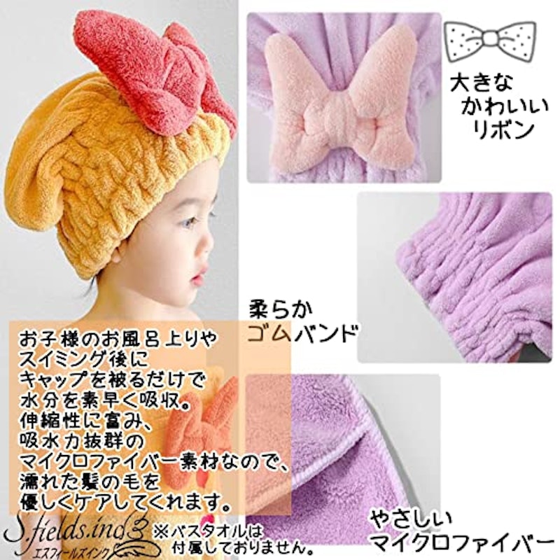 子ども用ヘアドライタオルキャップ 2