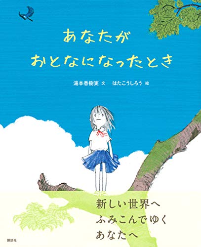 大人向け絵本のおすすめ人気ランキング49選【2024年】 | マイベスト