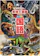 Gakken 小学国語辞典 改訂第7版 小型版 最強王図鑑エディション 1