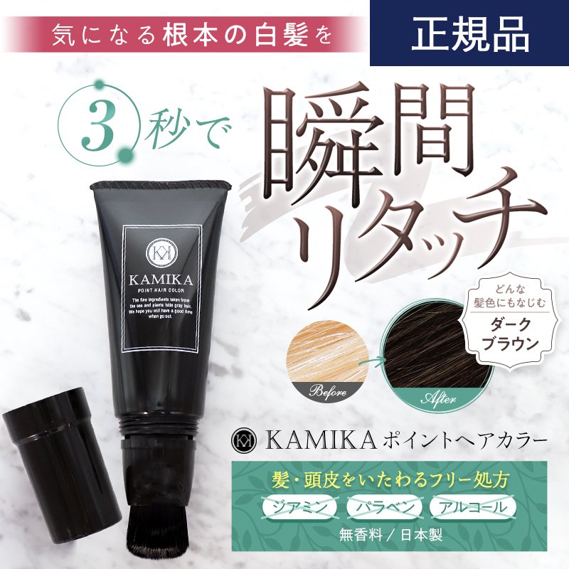 ポイントヘアカラー 1