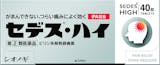 市販の頭痛薬のおすすめ人気ランキング【2026年7月】 5
