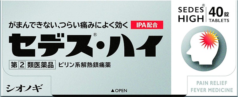 セデス・ハイ 1
