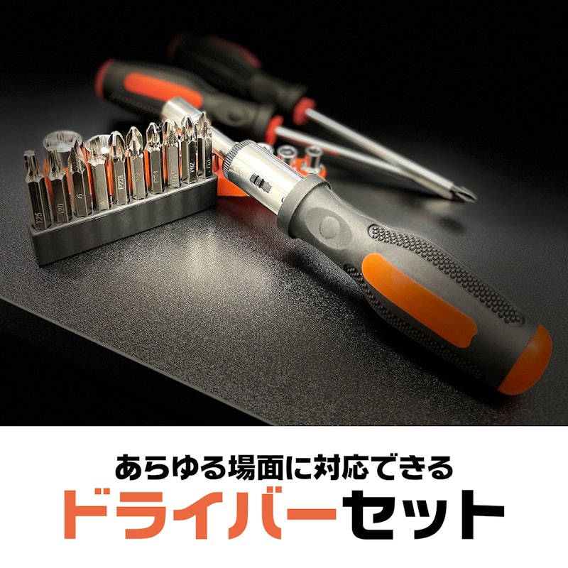 工具セット 4