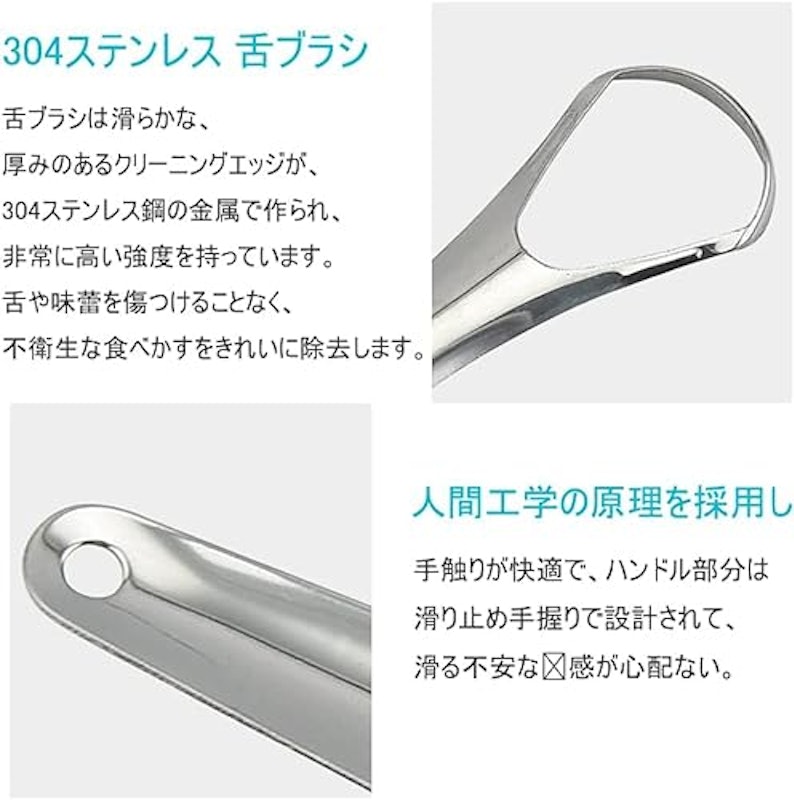 舌クリーナー 2