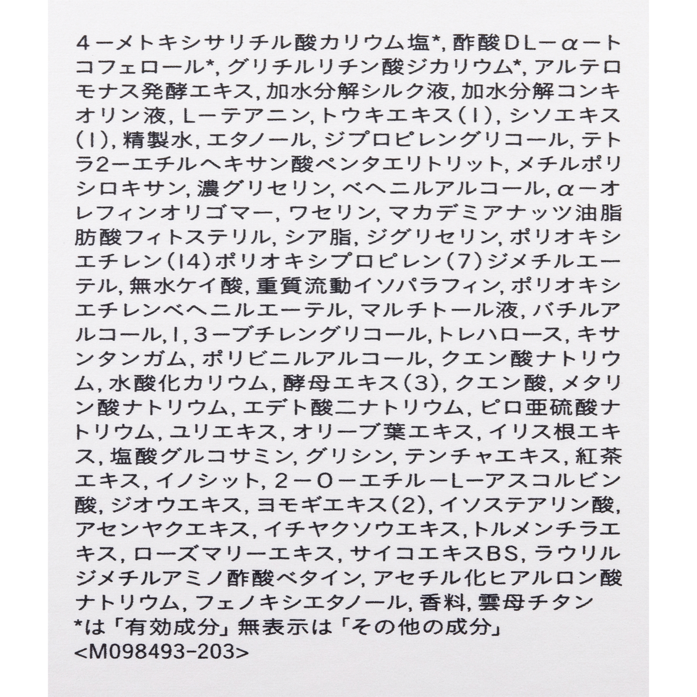 セラムエクラＳ 4