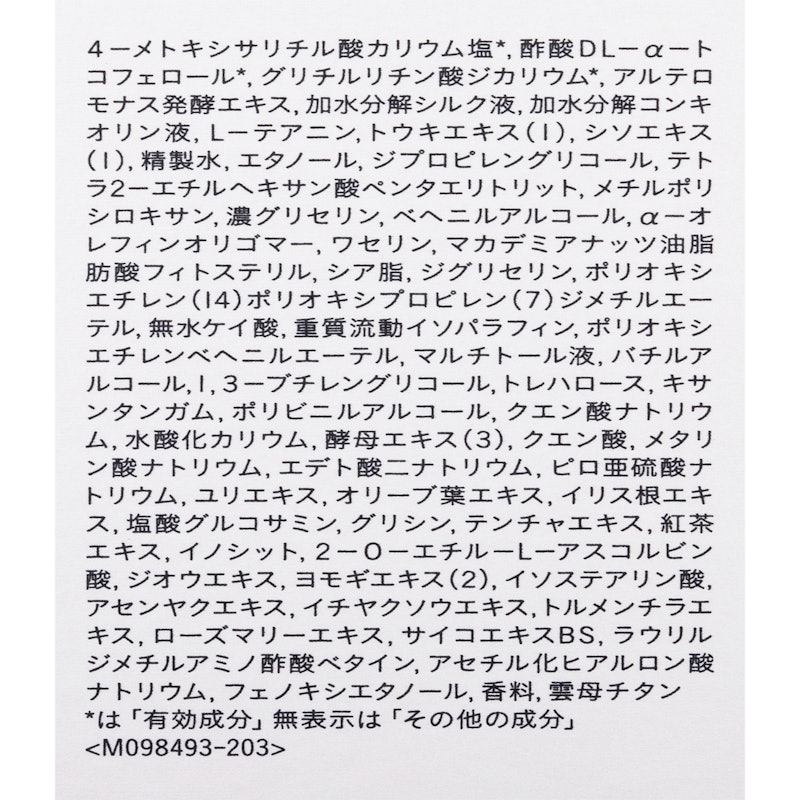 セラムエクラS 4