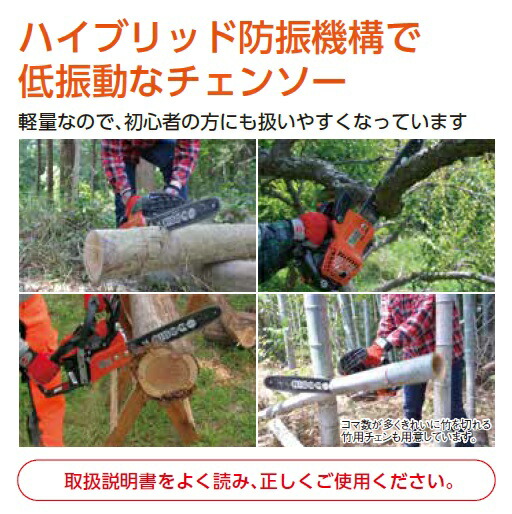 チェンソー 2