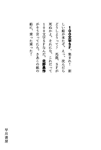 高校生向け読書感想文用の本のおすすめ人気ランキング 1