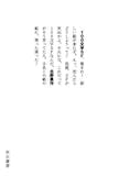 高校生向け読書感想文用の本のおすすめ人気ランキング 1