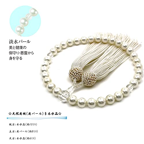 数珠 貝パール 頭付房 3