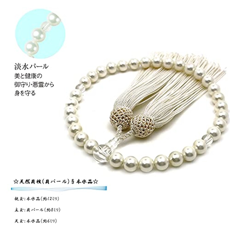 数珠 貝パール 頭付房 3