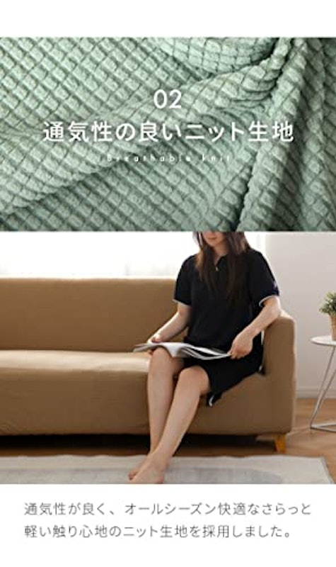 ストレッチニット ソファカバー 8