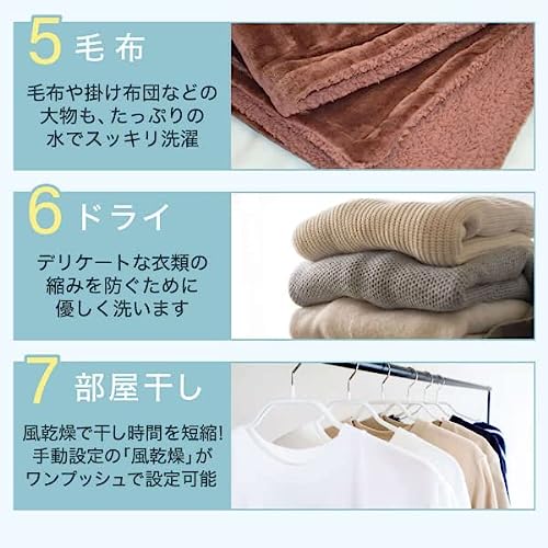 全自動洗濯機 7