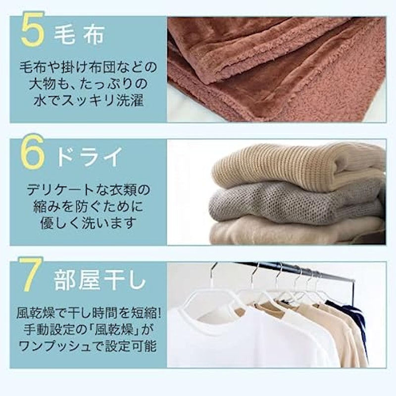 全自動洗濯機 7