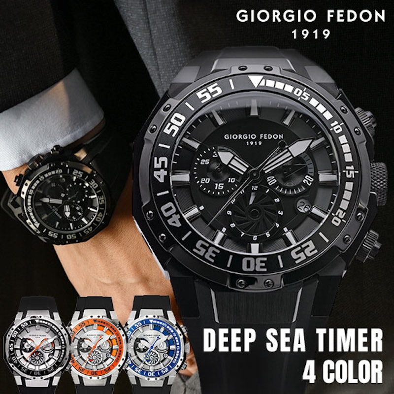 DEEP SEA TIMER 1