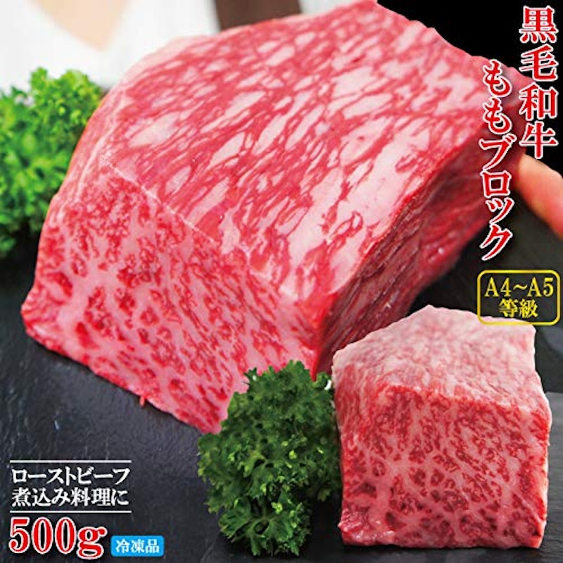 国産黒毛和牛ももブロック 2