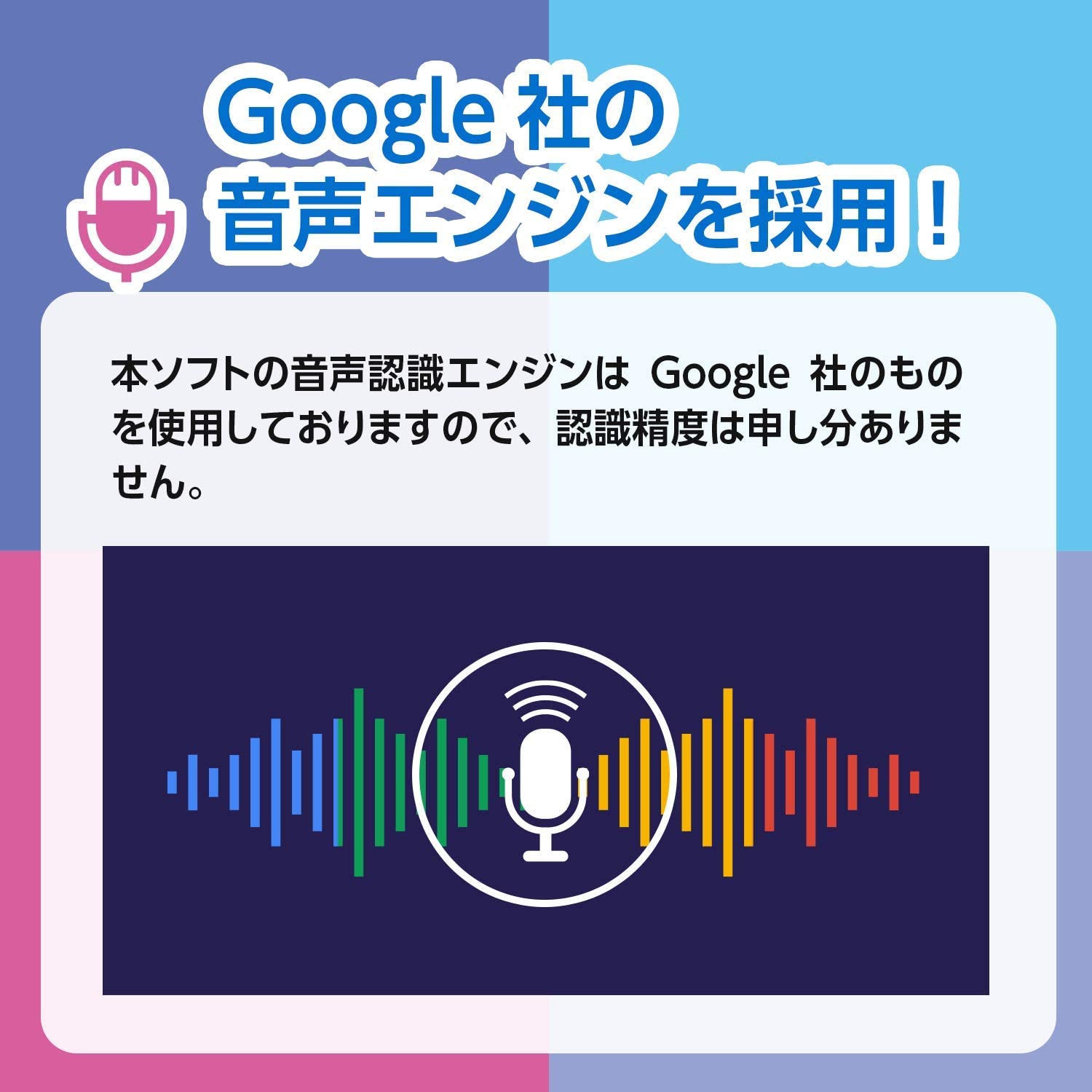 2021年 音声認識ソフトのおすすめ人気ランキング5選 Mybest