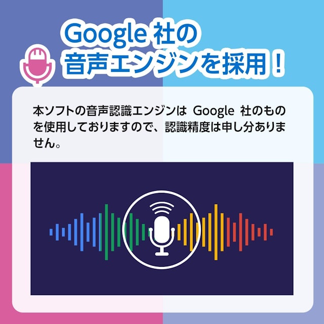 2021年 音声認識ソフトのおすすめ人気ランキング5選 Mybest