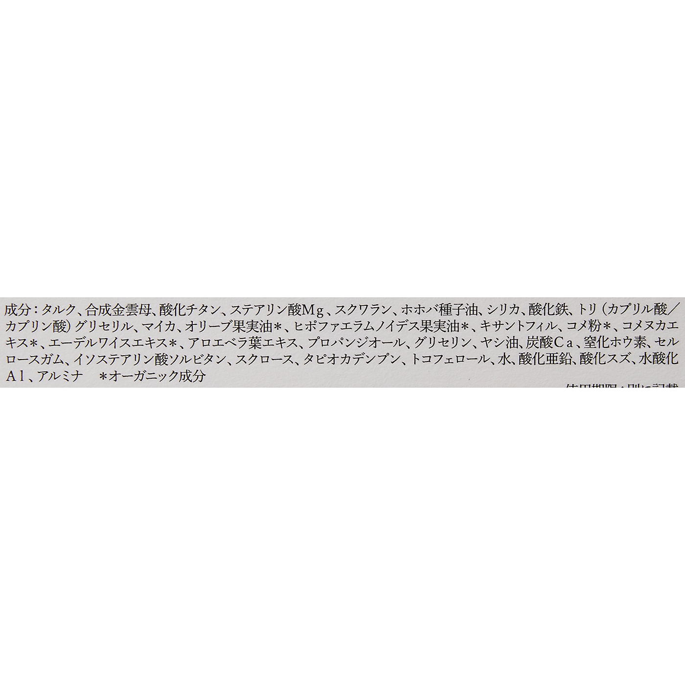 ナチュラグラッセ UVパウダー コンパクトN 2022 4