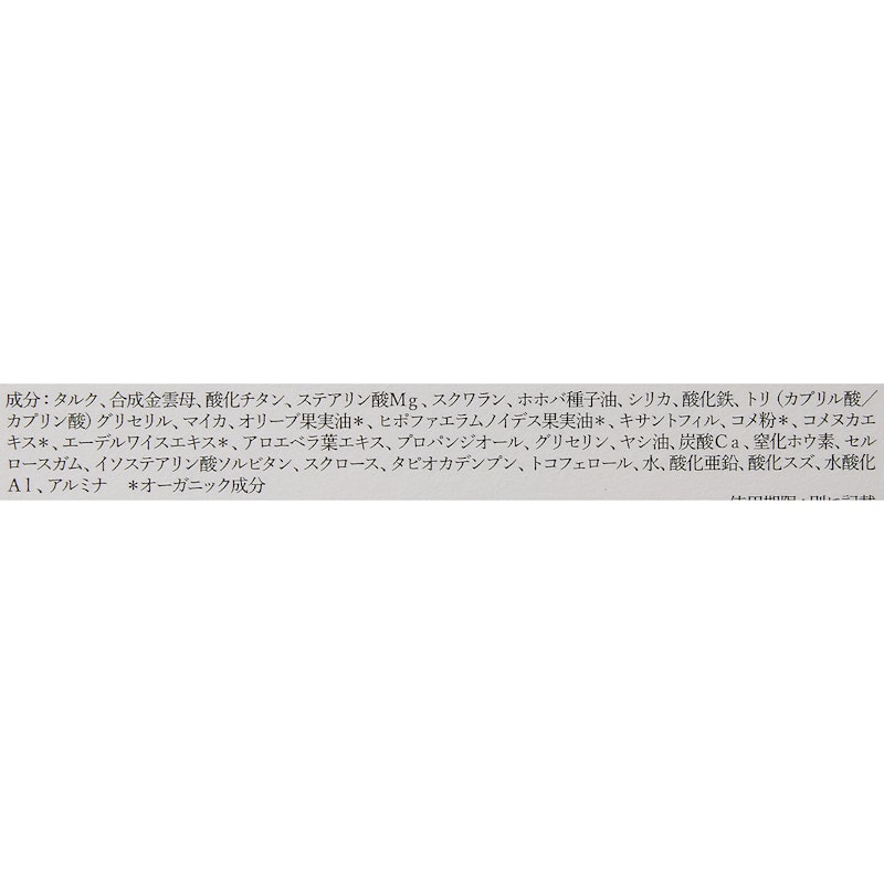ナチュラグラッセ UVパウダー コンパクトN 2022 4