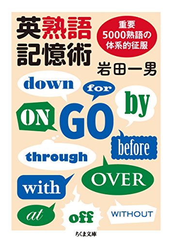 英熟語参考書 1