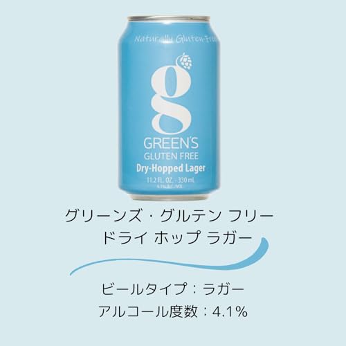 ｇ・グルテンフリー 　ドライホップ ラガー 2