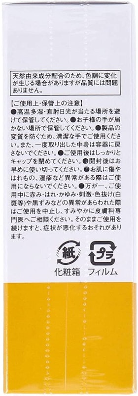 そのまま!卵殻膜エキス 4