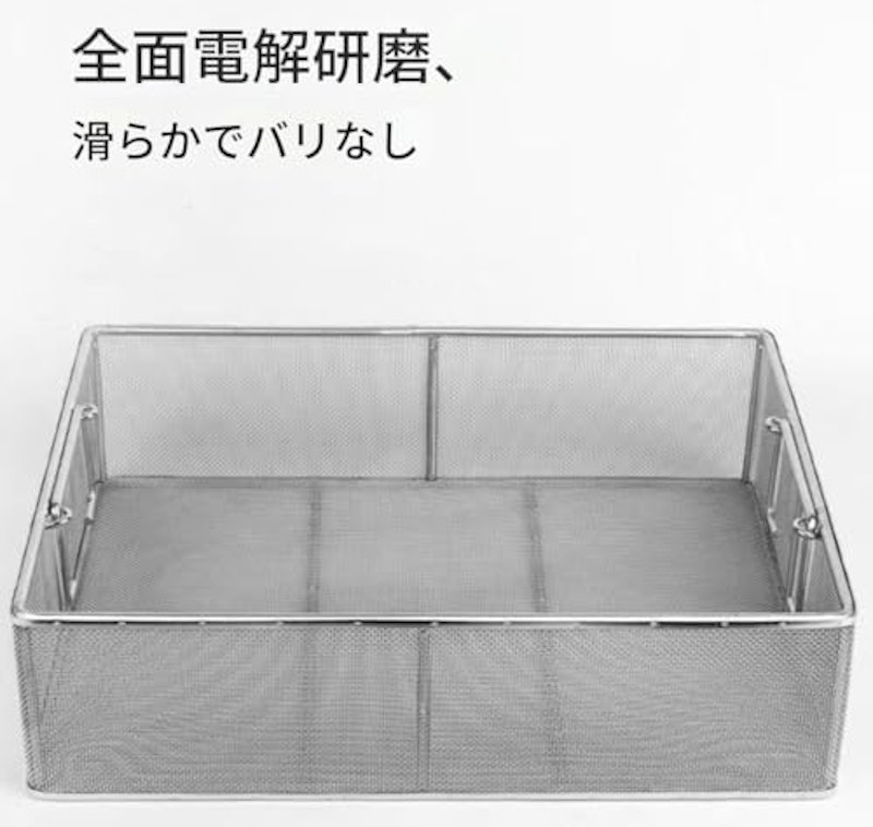 ステンレスバスケット 2