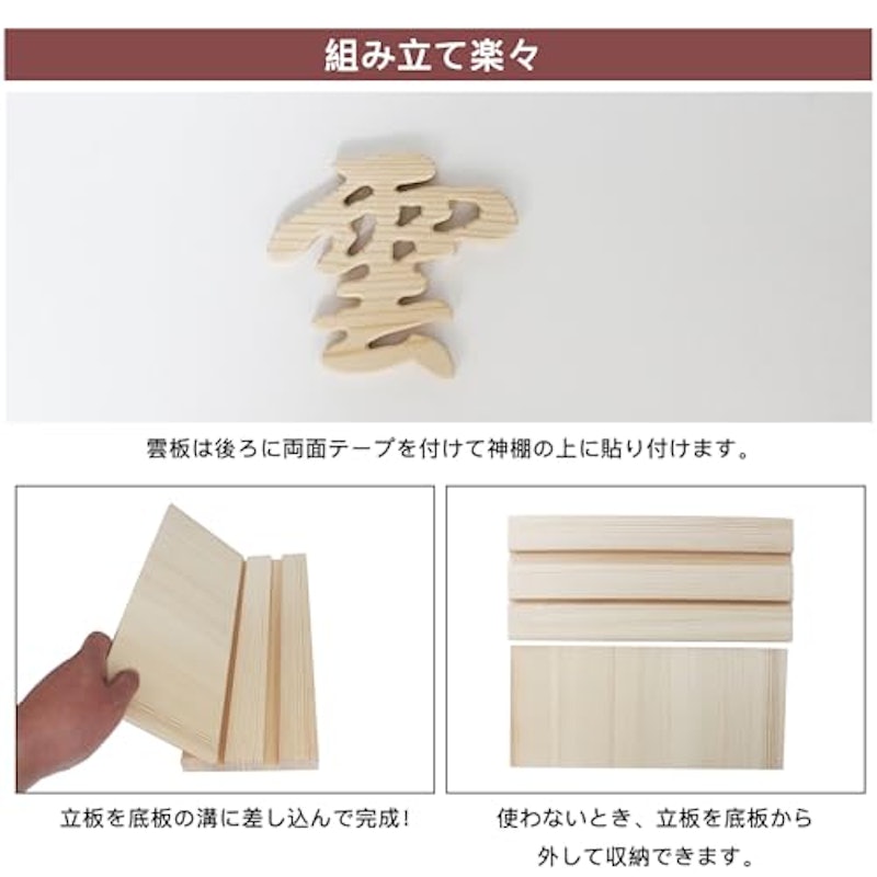 神棚 御札立て 5