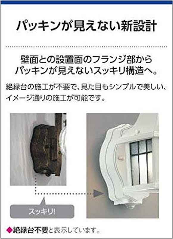防雨型ブラケット 4