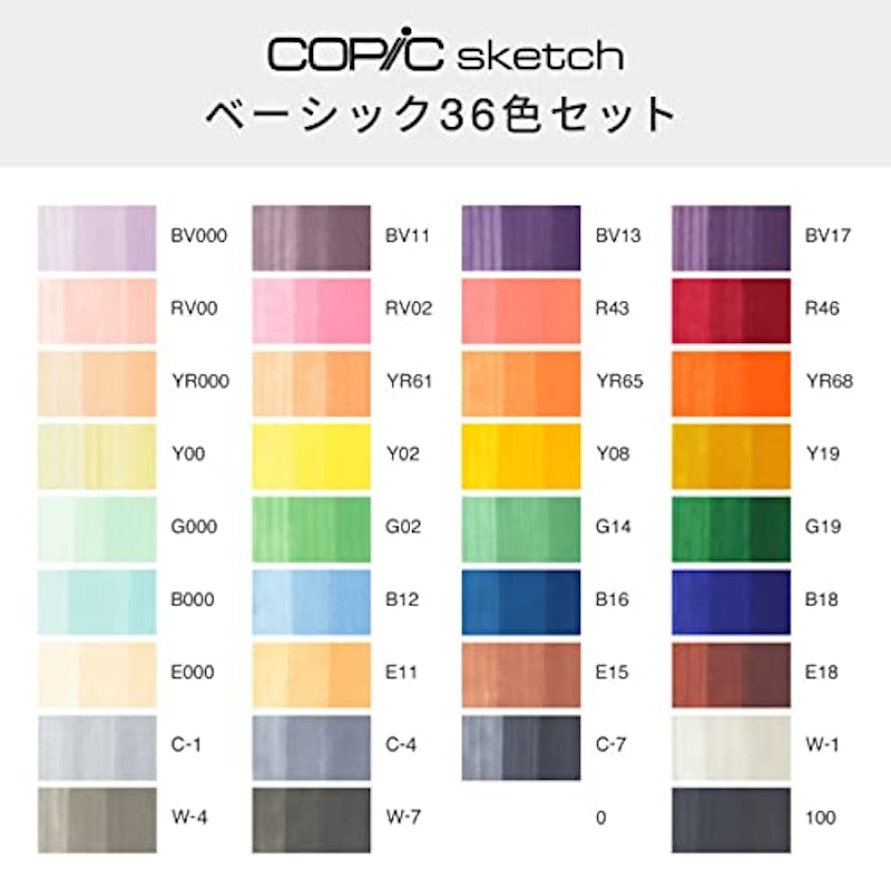 コピックスケッチ ベーシック36色セット 2