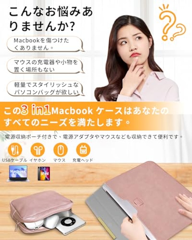 パソコンケース 4