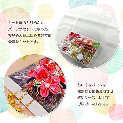 ちりめんパーツキット おぞましい