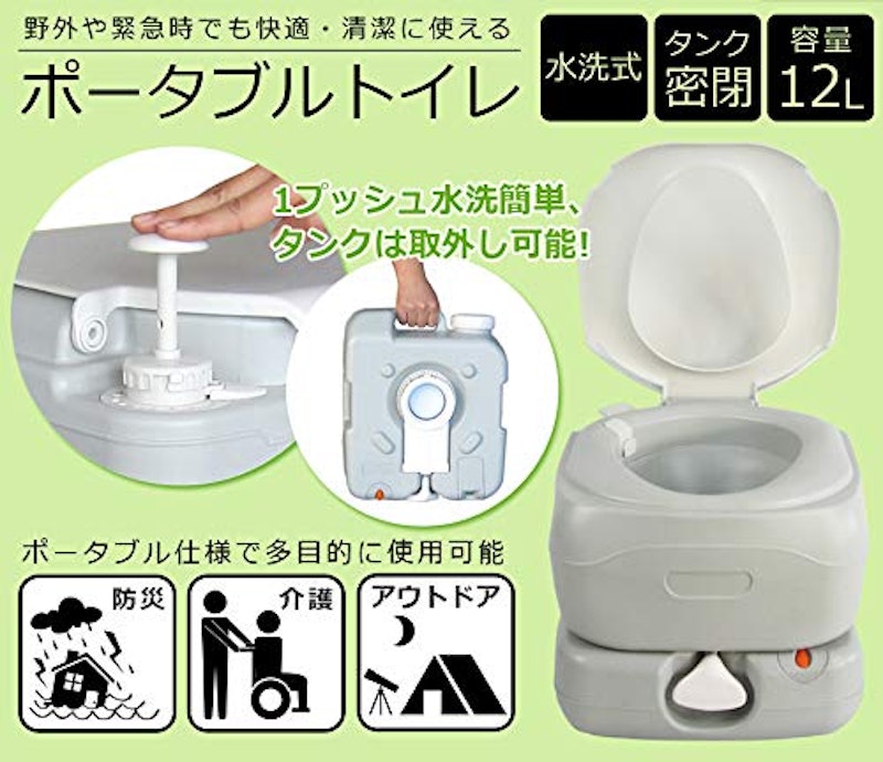 水洗式ポータブルトイレ 2