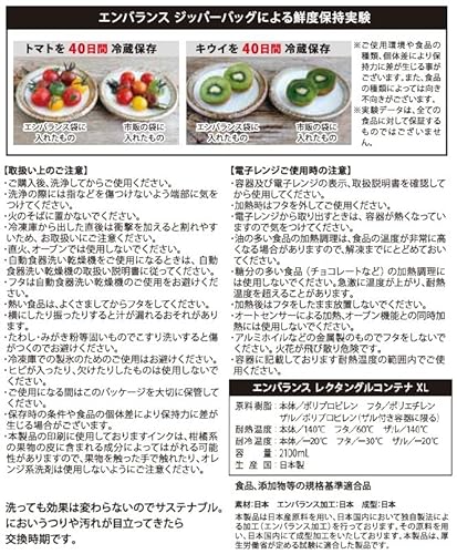 エンバランス レクタングルコンテナ 3