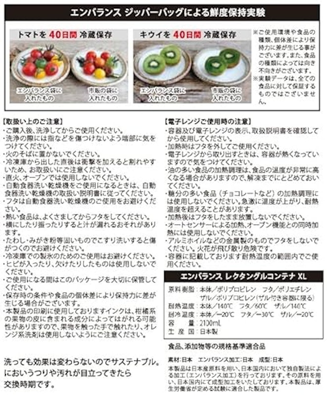 エンバランス レクタングルコンテナ 3