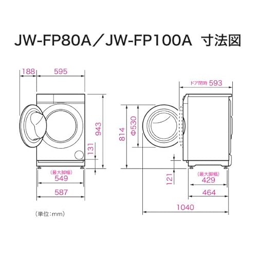 ドラム式洗濯乾燥機 2