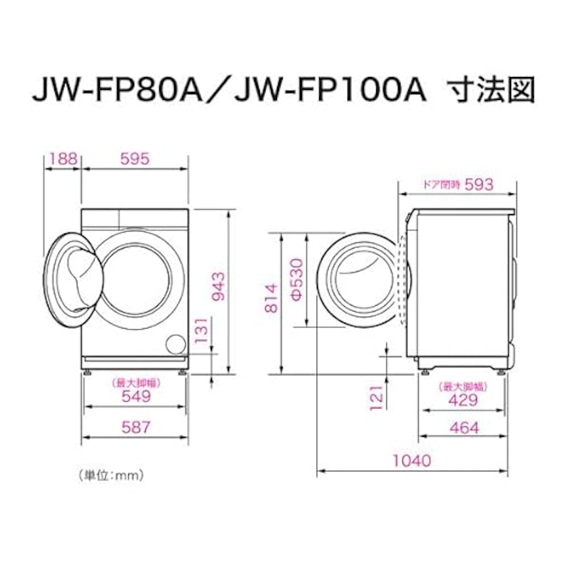 ドラム式洗濯乾燥機 2