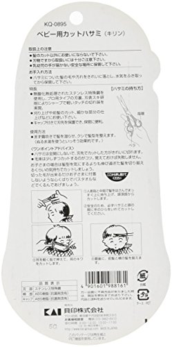 22年 赤ちゃん用散髪ハサミのおすすめ人気ランキング14選 Mybest