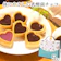 パティスリー 天使のおくりもの 乳酸菌チョコロン 1