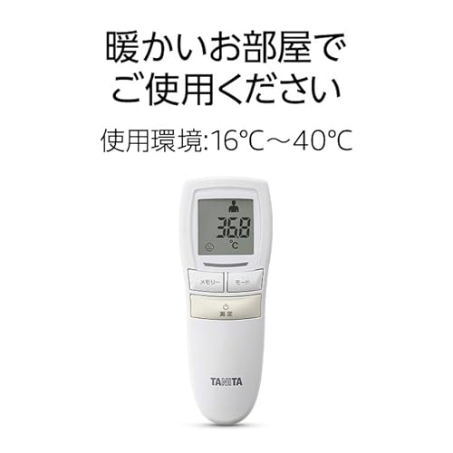 非接触体温計 2