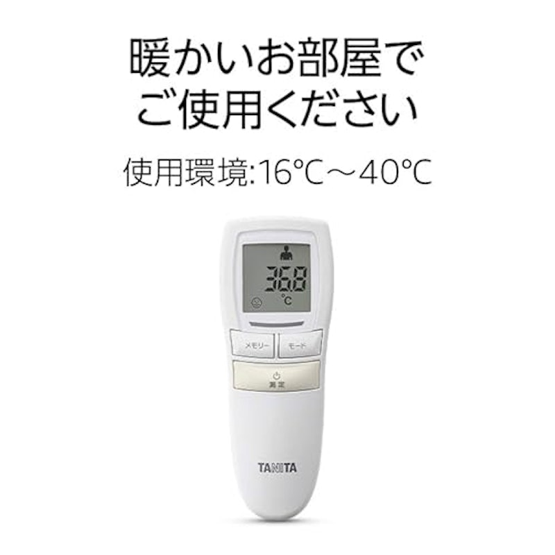 非接触体温計 2