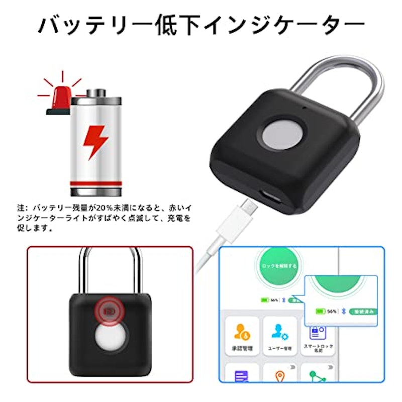 スマート南京錠 3